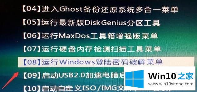 Win10开机密码老是忘记的完全操作教程