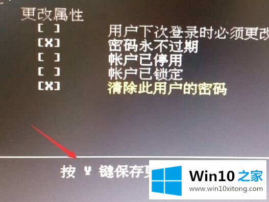 Win10开机密码老是忘记的完全操作教程