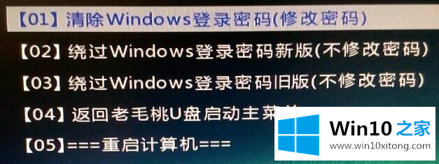 Win10开机密码老是忘记的完全操作教程