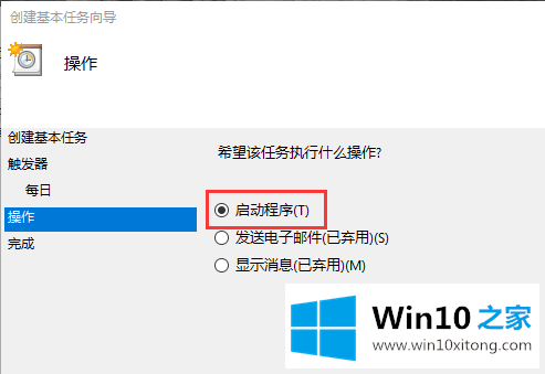 win10系统定时关机的详尽处理办法