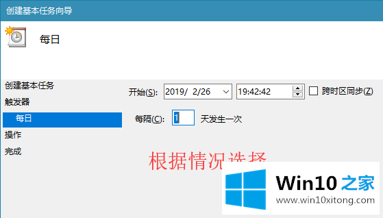 win10系统定时关机的详尽处理办法