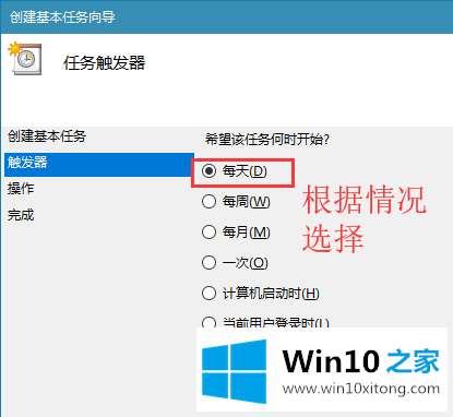 win10系统定时关机的详尽处理办法