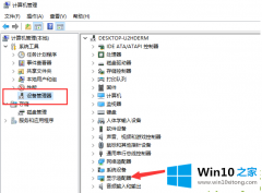 手把手教您Win10显卡驱动装不上的具体方法