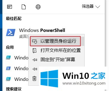 Win10下安装软件出现文件系统错误的处理技巧