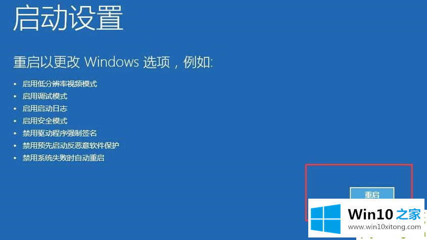 Win10更新完以后开机后黑屏的具体操作法子