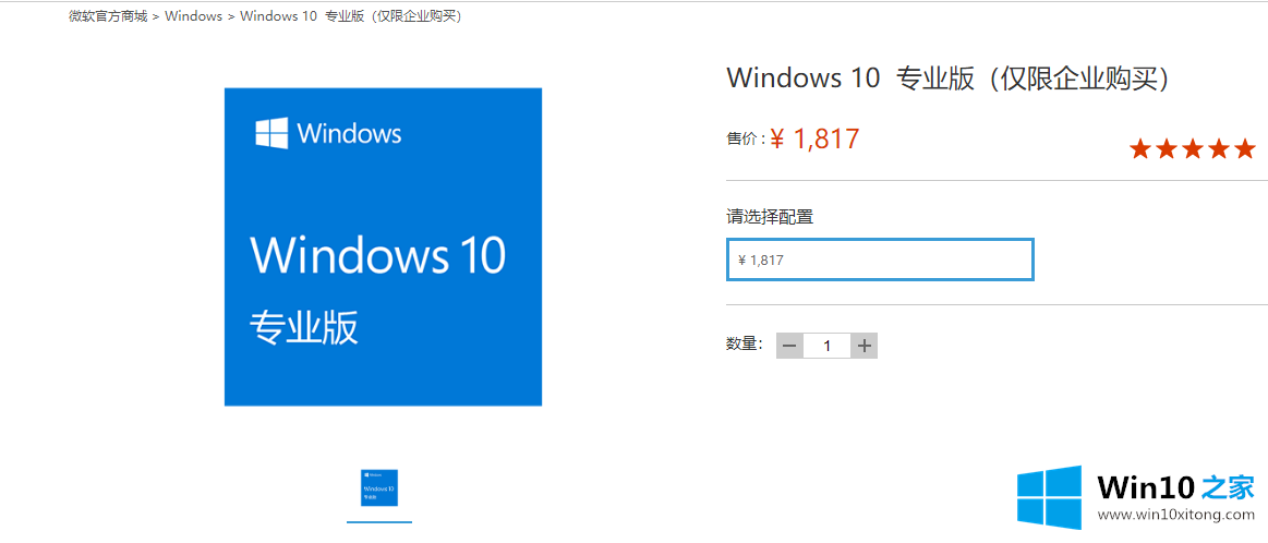 win10最新版本1903专业版密钥在哪里可以得到的法子