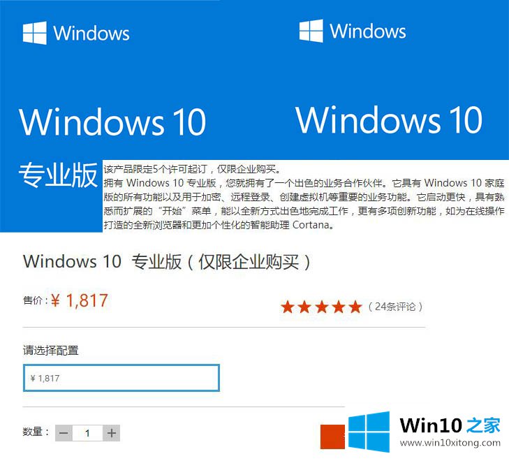 win10最新版本1903专业版密钥在哪里可以得到的法子