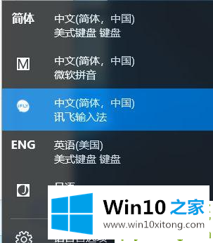 Win10系统键盘突然打不出中文字的教程