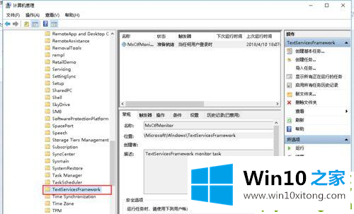 Win10系统键盘突然打不出中文字的教程