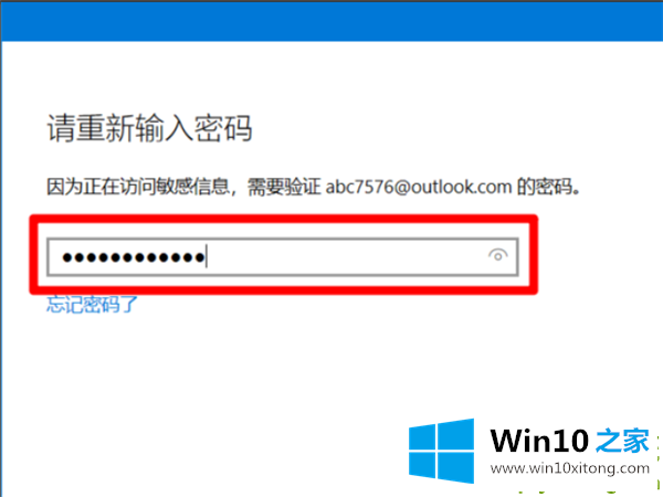 Win10系统提示“安全设置发生了变化的详尽解决举措