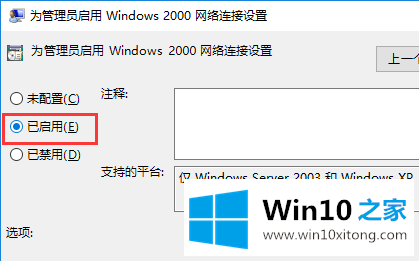 win10系统如何禁止修改ip地址的操作介绍