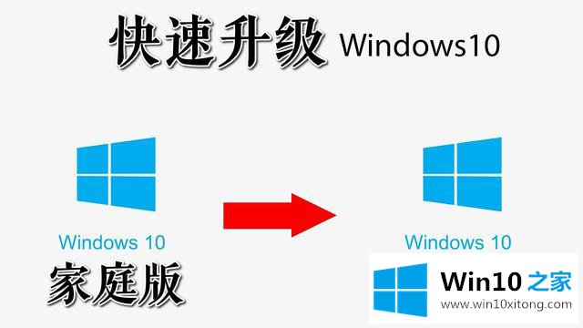 Win10升级到专业版会清除数据吗的操作教程