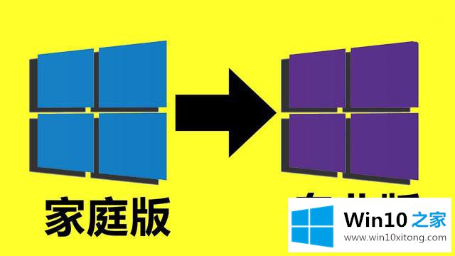 Win10升级到专业版会清除数据吗的操作教程