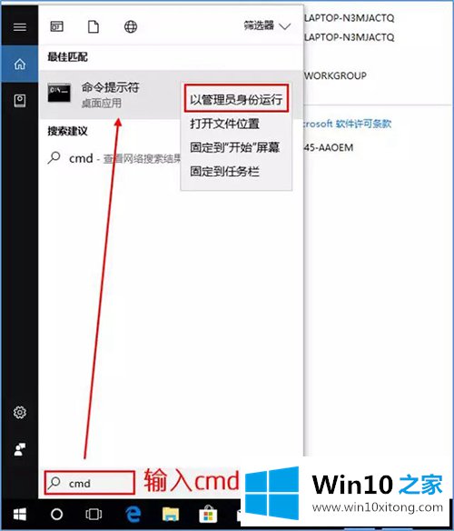 win10系统无法激活的详尽处理方式