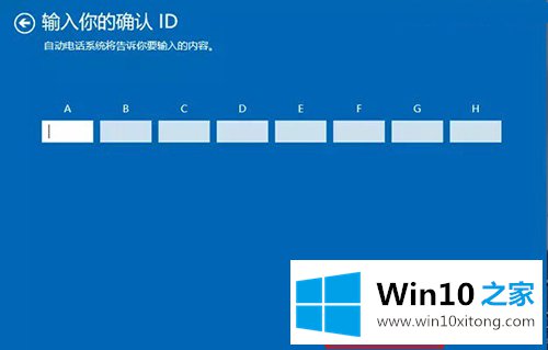 win10系统无法激活的详尽处理方式