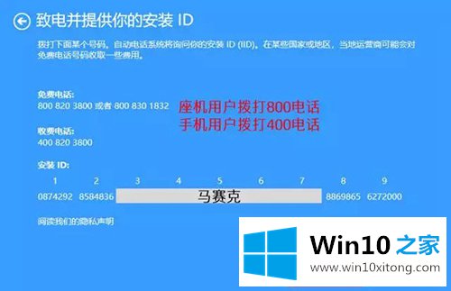 win10系统无法激活的详尽处理方式