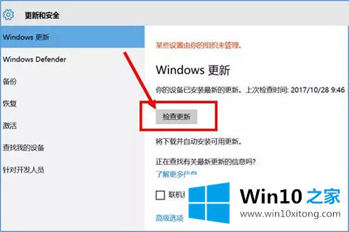 win10系统无法激活的详尽处理方式