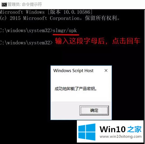 win10系统无法激活的详尽处理方式