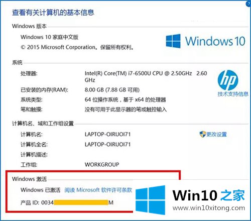 win10系统无法激活的详尽处理方式