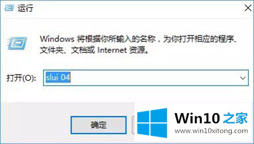 win10系统无法激活的详尽处理方式