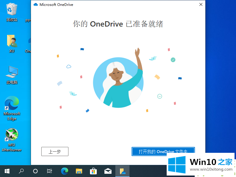 Win10上的处理办法