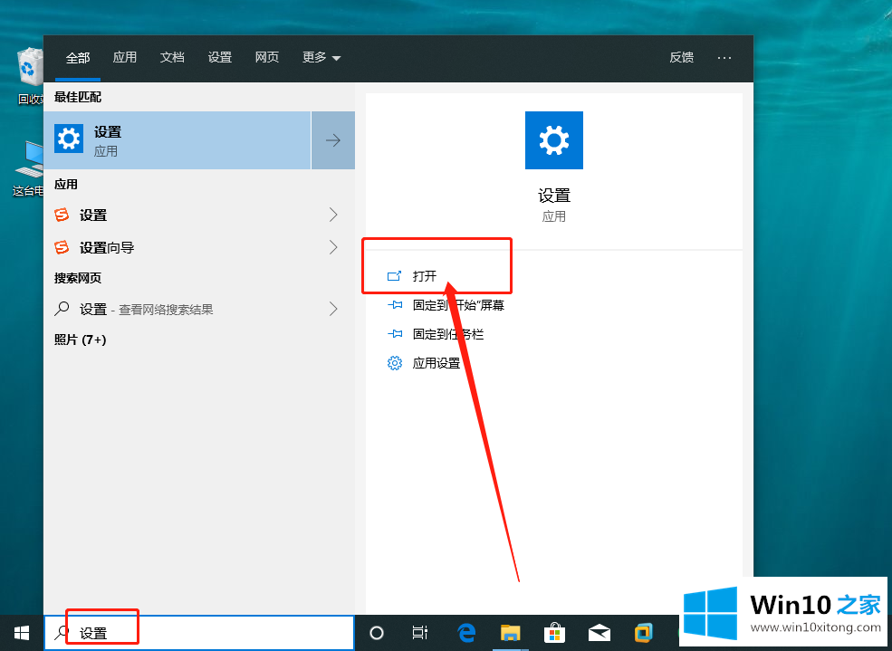 Win10系统如何快速启动电脑的解决方式方法