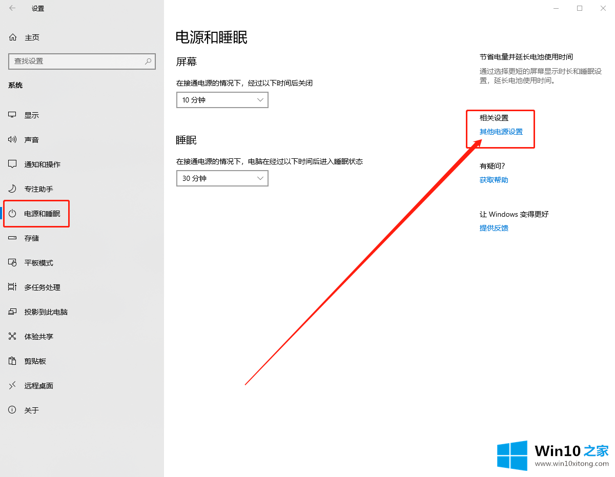 Win10系统如何快速启动电脑的解决方式方法