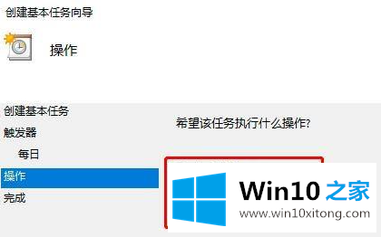 Win10电脑定时重启如何设置的详细处理法子