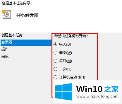 Win10电脑定时重启如何设置的详细处理法子