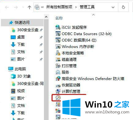 Win10电脑定时重启如何设置的详细处理法子