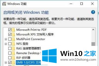 Win10无法查看局域网计算机的具体步骤