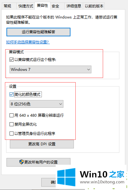 Win10穿越火线烟雾头怎么调的修复要领