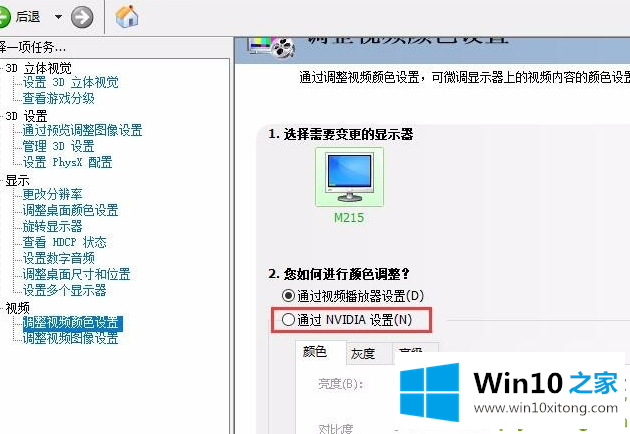 Win10穿越火线烟雾头怎么调的修复要领