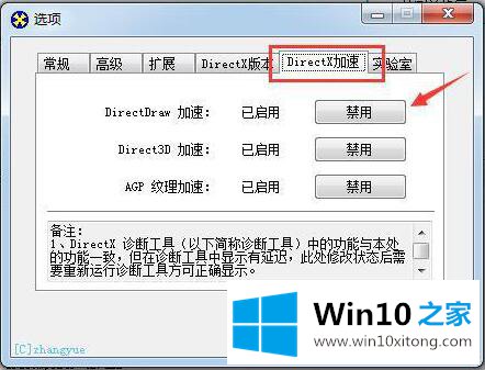 Win10的具体操作本领