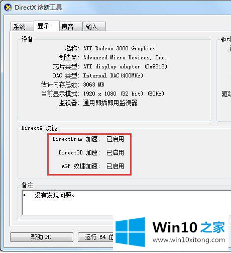 Win10的具体操作本领