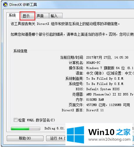 Win10的具体操作本领