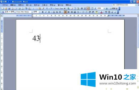 Win10怎样在键盘上打立方符号的完全解决教程