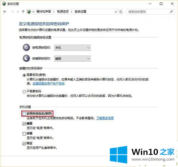 Win10改如何优化的解决对策