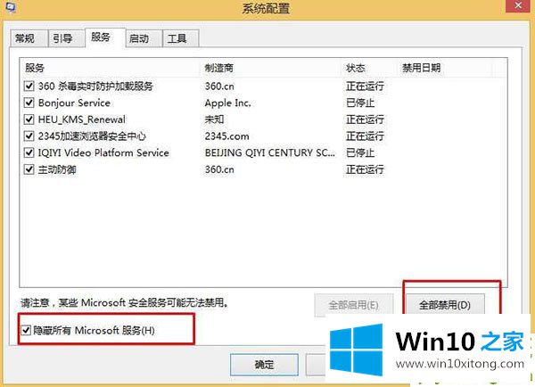 Win10改如何优化的解决对策