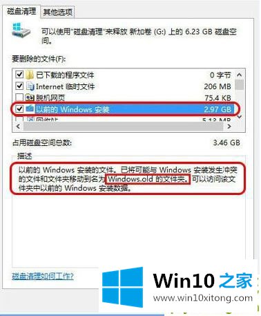 Win10改如何优化的解决对策