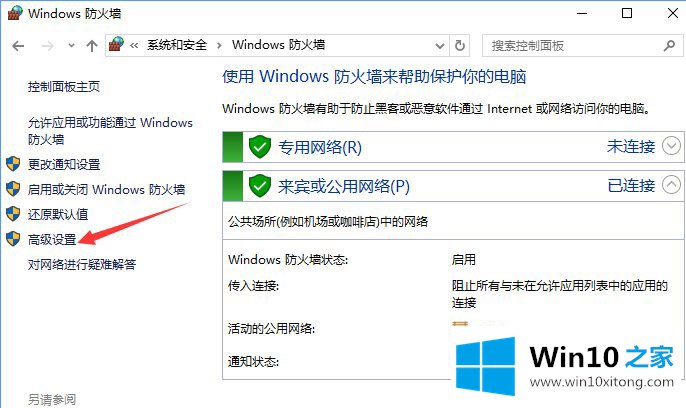 Win10系统如何关闭135端口的详细处理措施