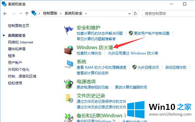 Win10系统如何关闭135端口的详细处理措施