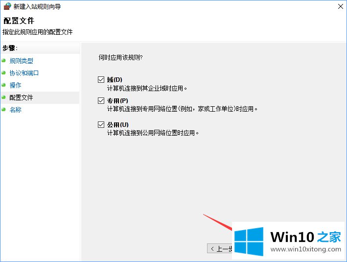 Win10系统如何关闭135端口的详细处理措施