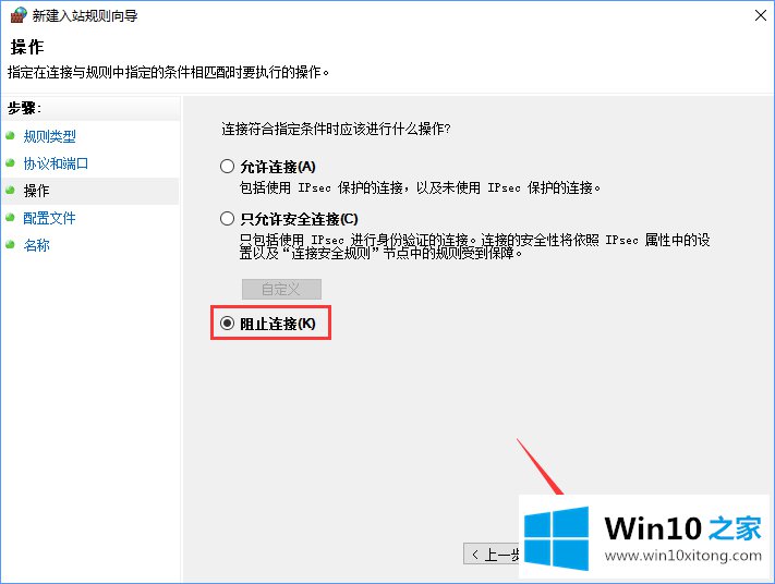 Win10系统如何关闭135端口的详细处理措施