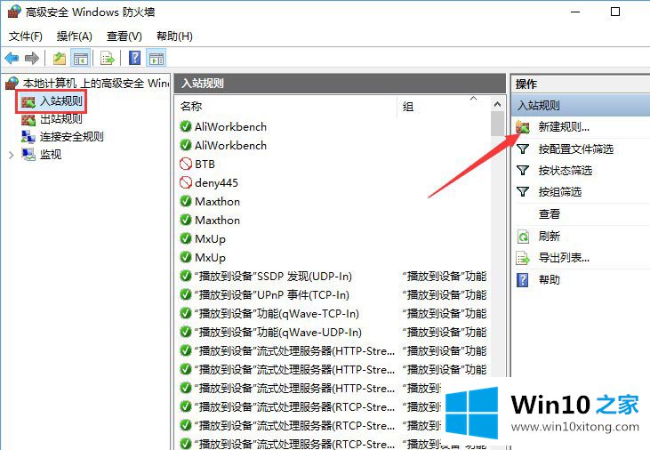 Win10系统如何关闭135端口的详细处理措施