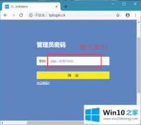 手把手设置win10系统家用路由器增强信号的解决法子