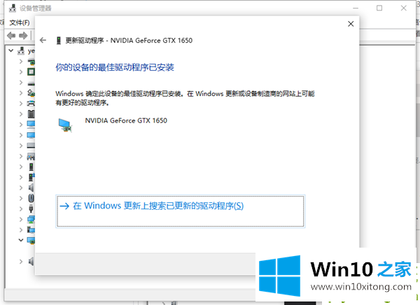 Win10玩植物大战僵尸原版时显卡驱动怎么更新的解决办法