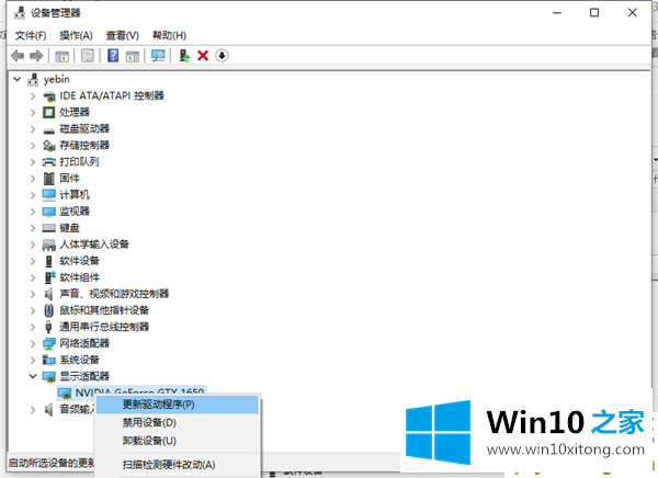 Win10玩植物大战僵尸原版时显卡驱动怎么更新的解决办法