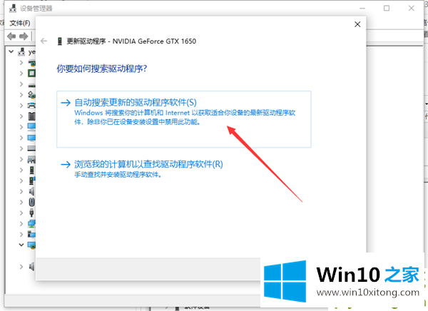 Win10玩植物大战僵尸原版时显卡驱动怎么更新的解决办法