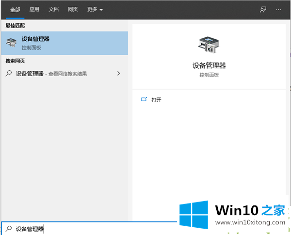 Win10玩植物大战僵尸原版时显卡驱动怎么更新的解决办法